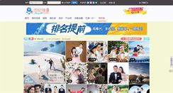 Desktop Screenshot of love.jiayuan.com