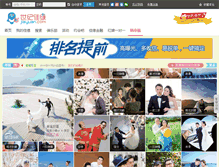 Tablet Screenshot of love.jiayuan.com