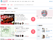 Tablet Screenshot of party.jiayuan.com